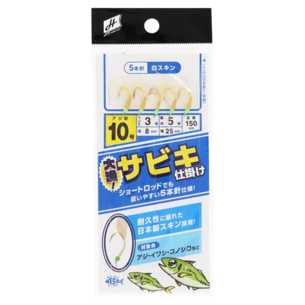 H.B コンセプト  ●カラー:白スキン ●サイズ:10号 ●使用針:アジ ●針号数:10号 ●入数:5本針×1セット ●全長（針・仕掛）:150cm ●ハリス号数:3号 ●幹糸号数:5号 ●エダス長さ:8cm ●幹糸間:25cm ●ブラン...