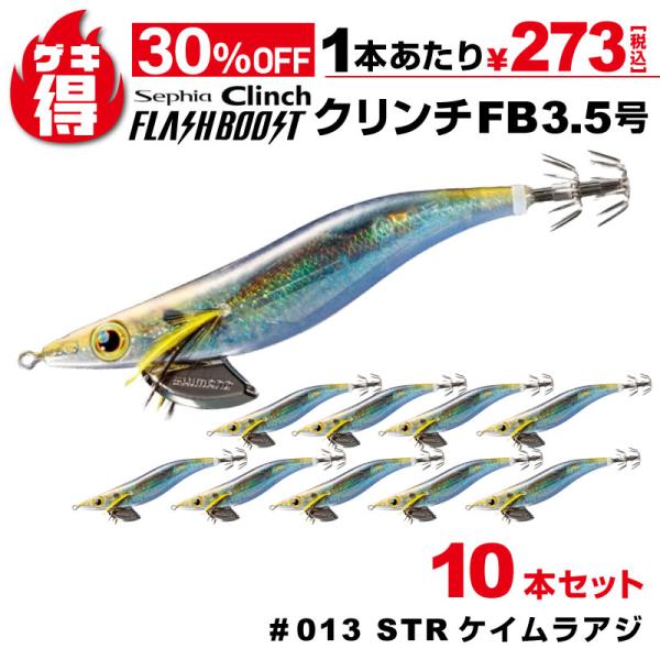 セフィアエギ王セット セフィアエギ王セット セフィアエギ王セット （セフィア