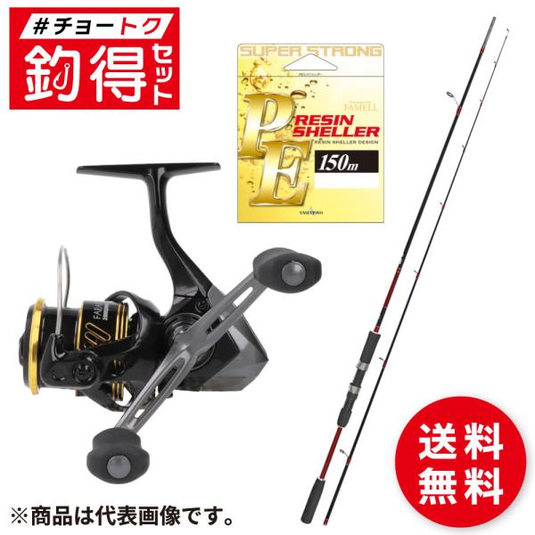 釣得セット エギングセット 竿・リール・ラインセット #チョートクセット【大型商品】【同梱不可】【他商品同時注文不可】