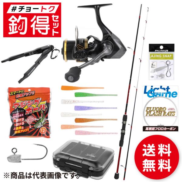 釣得セット アジング入門セット オールインワンセット フロロカーボン