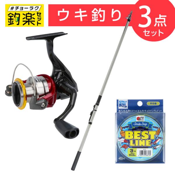 入門セット 仕掛け 釣りセット 初心者 ロッド リール ファミリー レジャー 波止 釣り竿 釣具 海釣り 釣り公園 フィッシング 初心者 初めて [チョーラク/チョウラク] [CR-UKI2503] ● ●釣り方、フィールド:堤防ウキ釣り ...
