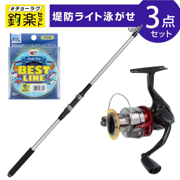 入門セット 仕掛け 釣りセット 初心者 ロッド リール ファミリー レジャー 波止 釣り竿 釣具 海釣り 釣り公園 フィッシング 初心者 初めて 大物 青物 フラットフィッシュ [チョーラク/チョウラク] [CR-OYO2503] ● ●釣...
