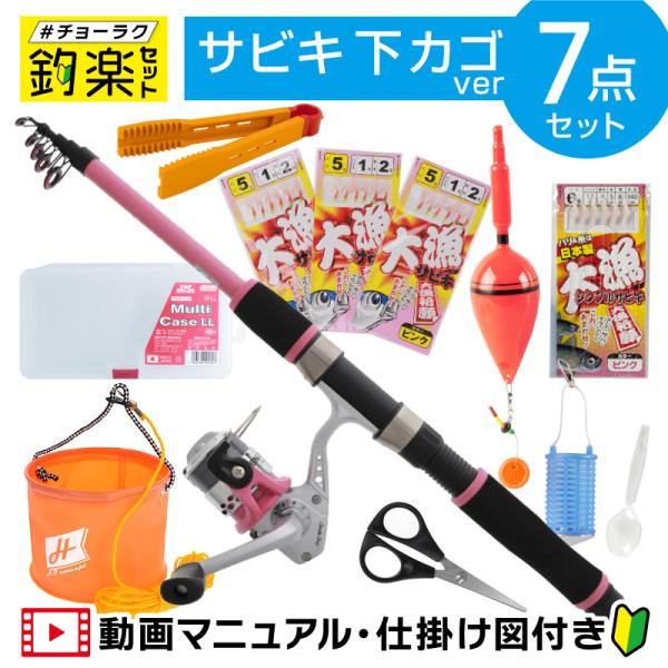 【セット内容】・コンパクトロッド(全長180cm・仕舞寸法46cm)+糸付きリール (ナイロン3号-約100m)・サビキセット 下カゴ・サビキ仕掛け 3枚セット・PEシザーズ・お魚キャッチ・明邦化学工業 マルチケース LL・水汲みバケツ 錘...