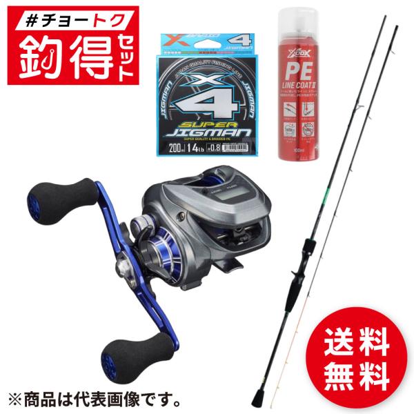 釣得セット ダイワ エメラルダスX カウンター付リール