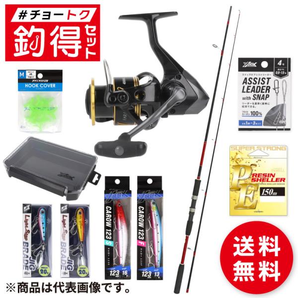 【セット内容】・H.B コンセプト ライトステップII シーバス 86・ファルケン R ファラップ 4000HG・山豊テグス ファメル PEレジンシェラー 150m 1号 オレンジ・XOOX スナップ付 アシストリーダー 4号・H.B コン...