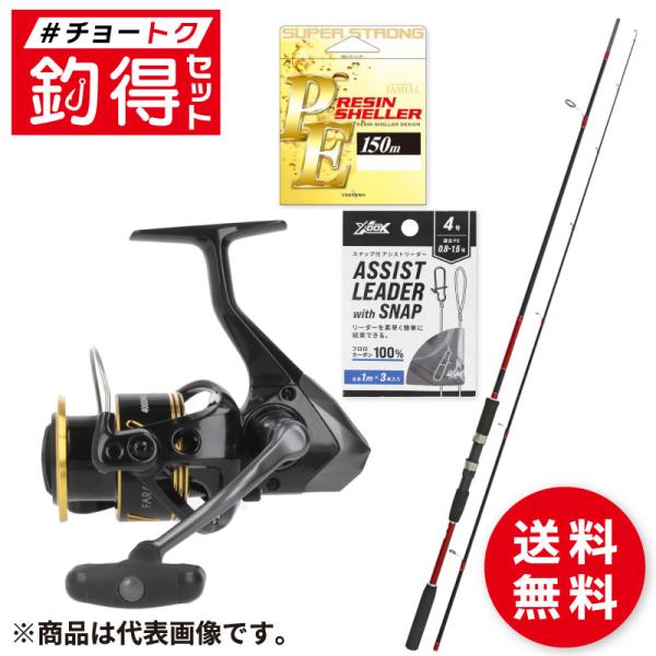 【セット内容】・H.B コンセプト ライトステップII シーバス 86・ファルケン R ファラップ 4000HG・山豊テグス ファメル PEレジンシェラー 150m 1号 オレンジ・XOOX スナップ付 アシストリーダー 4号 ※セットの内...