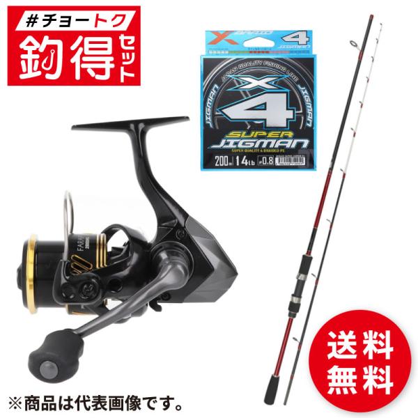 【セット内容】・H.B コンセプト ライトステップII キス 180・ファルケン R ファラップ 2500SHG・YGK XBRAID スーパージグマン X4 200m 0.8号 ※セットの内容・価格・在庫等は予告なく変更する事がございます...