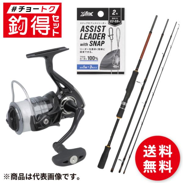 エギングリール竿セット 釣竿セット 釣得セット エギング用パックロッド+リールラインセット