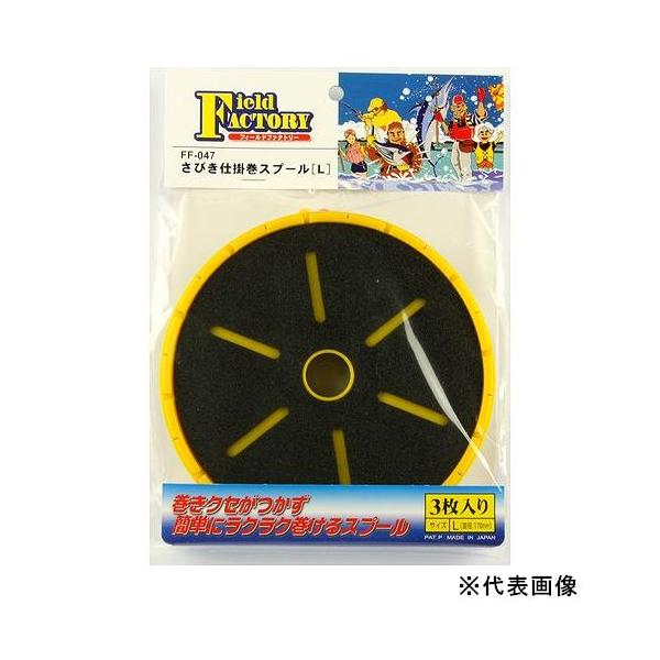 さびき仕掛巻スプール FF−048 LL 3枚入 : 釣具のポイント