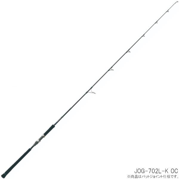 ジャクソン  【JOG-702L-K OC】ブレードジグの超高速巻きからジャーキングといった操作まで幅広く扱えるボートキャスティング用のライトモデル。高速巻きでのフッキング時に魚を弾かない様にティップに柔軟性を持たせ、更に不意にヒットする1...