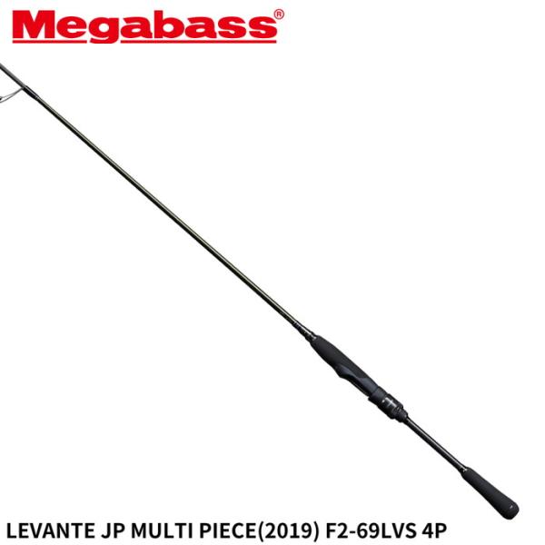 メガバス バスロッド LEVANTE(レヴァンテ) JP MULTI PIECE(2019) F2