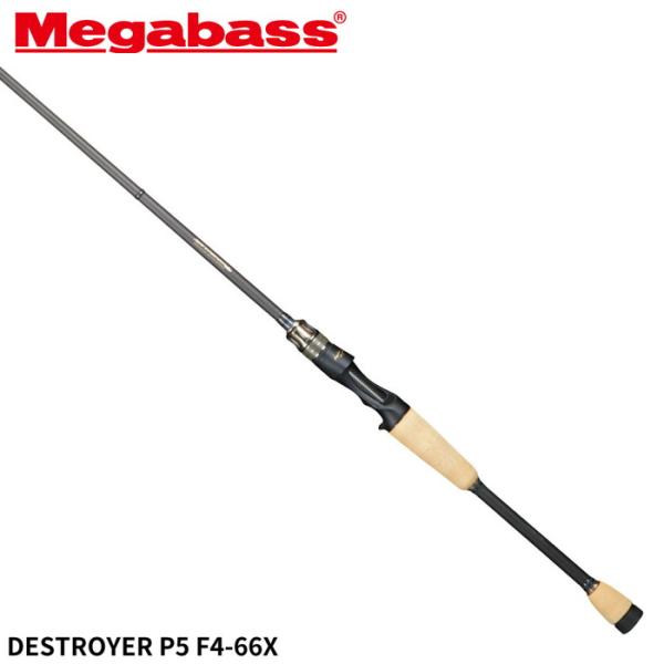 Megabass（メガバス） バスロッド DESTROYER P5(デストロイヤーP5) F4