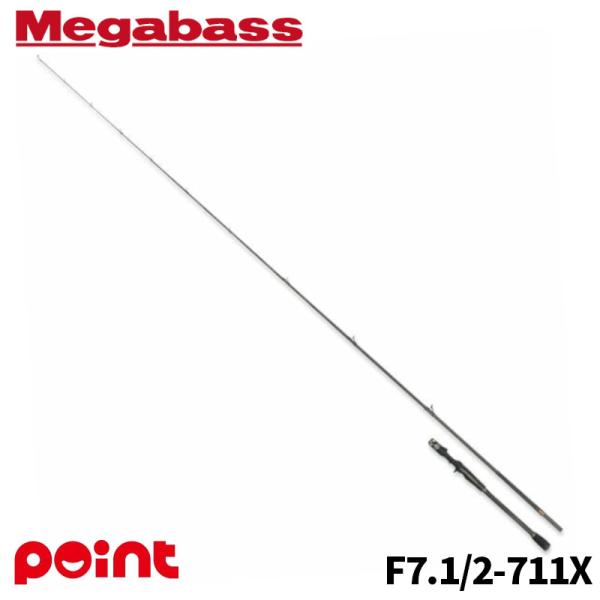 メガバス バスロッド DESTROYER P5 (デストロイヤー P5) F7.1/2-711X【大型商品】【同梱不可】【他商品同時注文不可】
