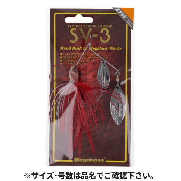 メガバス スピナーベイト SV-3(1/2oz DW) (SP-C) ILマムシ【ゆうパケット】