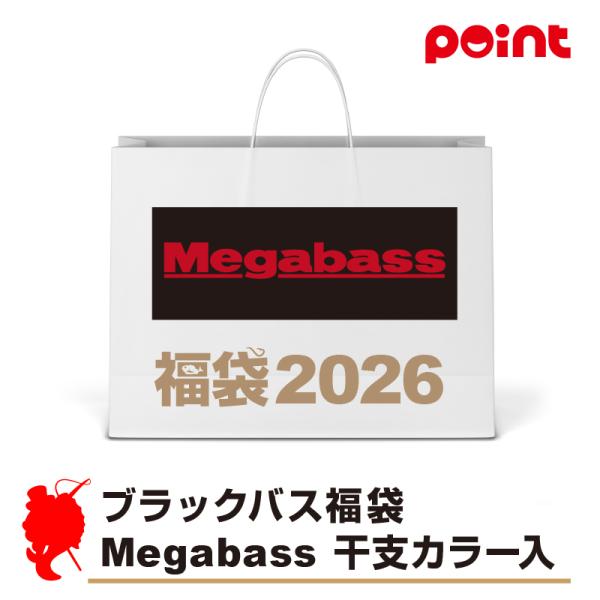 メガバス 福袋 2026 バス用 2026 福袋 メガバス福袋 バス – つり具のBunBun.com
