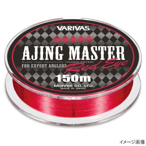 アジングマスターレッドアイ0.3号（バリバス）
