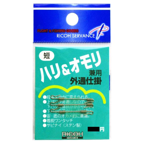リコーサーバンス  ●サイズ:短 ●入数:3個 ●素材:ステンレス ●釣り方、フィールド:ヘラ釣り ●代表対象魚:ヘラブナ|【リコーサーバンス/recoh-servance】段差を自由に変えられます。脱着がワンタッチで出来ます。ステンレス製...