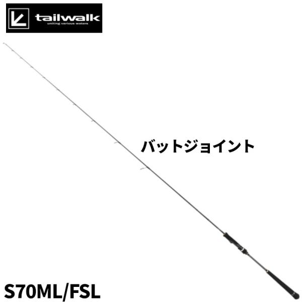 エイテック タイラバロッド テイルウォーク タイゲーム SSD S70ML/FSL