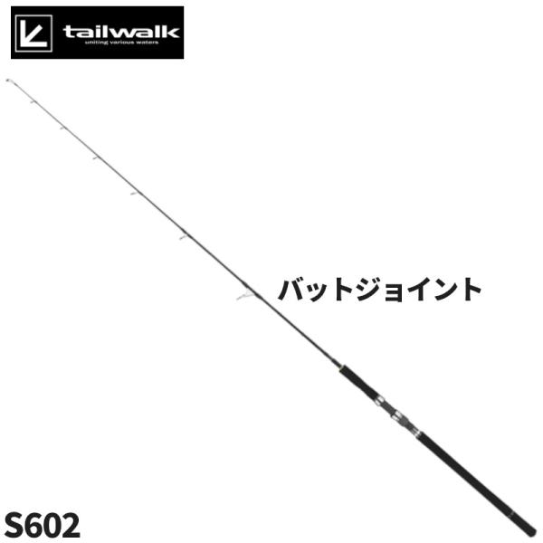 アウトレット】 エイテック ジギングロッド テイルウォーク ジグ