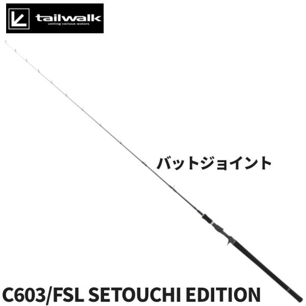 美品ジギングロッド　エイテック ジグフォース　S603 近海ジギングのスタンダードJIGFORCE SSD S603 | 須江のブログ