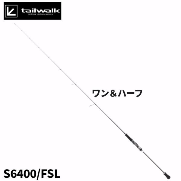 現品限り】 エイテック ジギングロッド テイルウォーク L-ジギーズ SSD