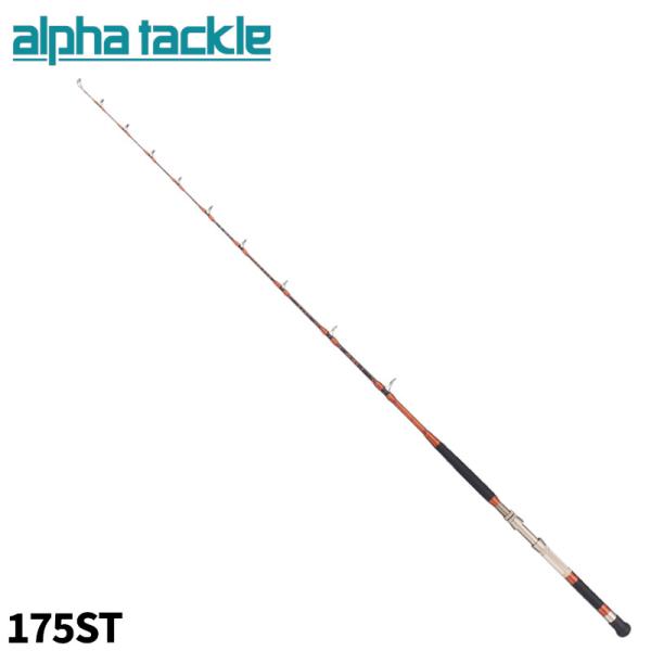 エイテック 船竿 アルファタックル グラスラム 175ST【大型商品】【同梱不可】【他商品同時注文不可】 エイテック 船竿 アルファタックル グラスラム 175ST【大型商品】【同