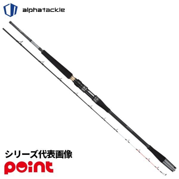 エイテック 船竿 アルファタックル 海人 落し込み 73-205H【大型商品】【同梱不可】【他商品同時注文不可】