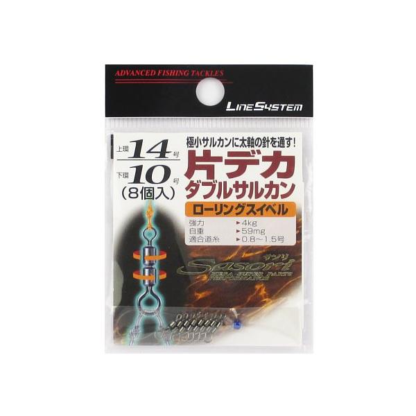 ラインシステム  [環境美化協力商品] 自重59mg ●サイズ:上環14号/下環10号 ●全長:10mm ●釣り方、フィールド:ヘラ釣り ●代表対象魚:ヘラブナ|【ラインシステム/LINESYSTEM】ヨリがかからず、ハリ交換もスムーズな小...