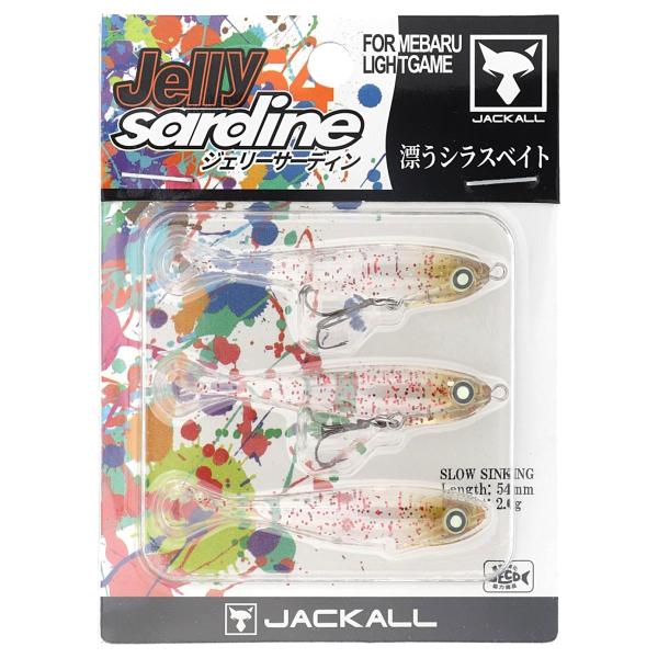 ジャッカル ジェリーサーディン54