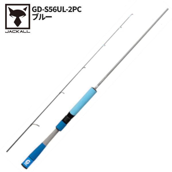 他サイト： 【現品限り】 ジャッカル グッドロッド GD-S56UL-2PC ブルーの商品画像
