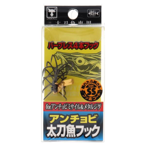 ジャッカル  ●サイズ:SSサイズ 4本入 ●入数:4本|【ジャッカル/JACKALL】フッ素コート!!刺さりの良さと強さを両立したオリジナルフック。タチウオジギングの為に開発されたアンチョビ太刀魚フック。4本針バーブレス仕様により、メタル...