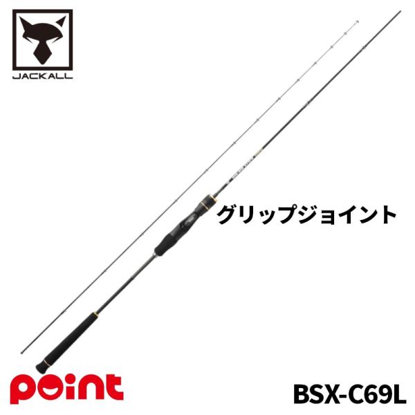ジャッカル タイラバロッド 26 ビンビンスティック エクストロ BSX-C69L【大型商品】【同梱不可】【他商品同時注文不可】