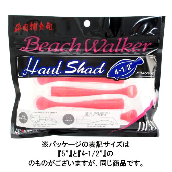 DUO  【注意事項】※5インチはヘッド(別売)込みのサイズ、4-1/2インチはワーム単体のサイズとなります。 ●カラー:S006(バブルガムピンクG) ●全長（インチ）:5インチ(4-1/2インチ)※ ●入数:5本入 ●釣り方、フィールド...