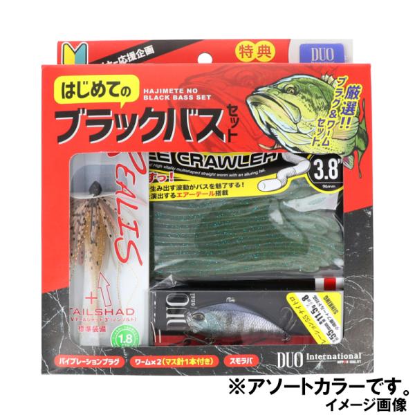 アウトレット】 ルアー DUO 入門セット はじめてのブラックバス