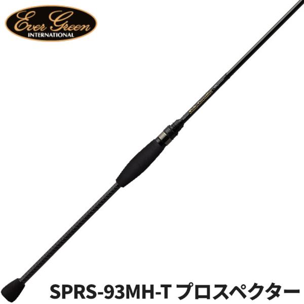 エバーグリーン（EVERGREEN） アジングロッド スペリオル SPRS-93MH-T プロスペクター アジングロッド【大型商品】【同梱不可】【他商品同時注文不可】