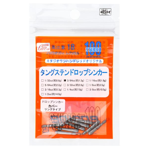 ●自重:1.3g ●自重（オンス）:3/64oz ●タイプ:カバーリング ●入数:8本|【エンジン/ENGINE】ウィード攻略をメインとした縦ストラクチャー戦略に必要不可欠なパンチショット系のリグ。またダイレクトな感度を得られることから、縦...