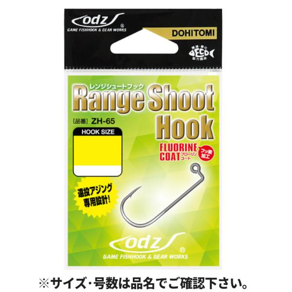 オッズ レンジシュートフック M+ ZH-65【ゆうパケット】 : 釣具の