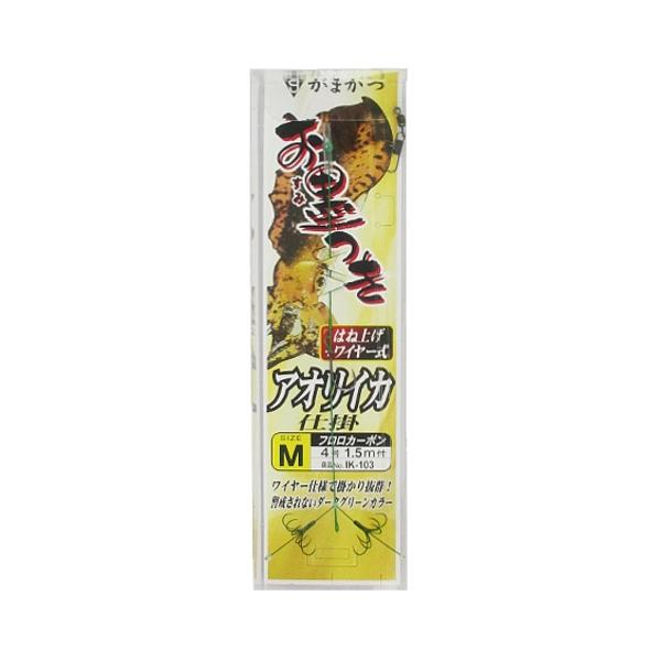 Gamakatsu がまかつ お墨付きアオリイカ仕掛 はねあげ式 IK