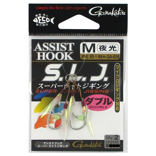 かつさま専用 Gamakatsu（がまかつ） アシストフックS.L.J.(スーパーライトジギング