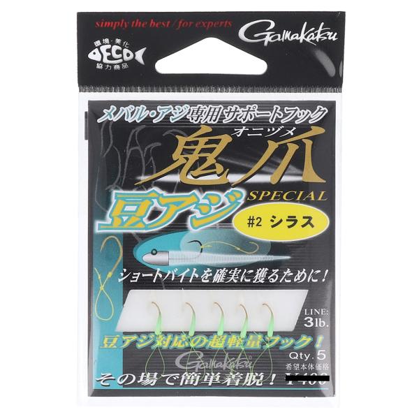 がまかつ サポートフック鬼爪 豆アジスペシャル 42501 #2 シラス【ゆうパケット】