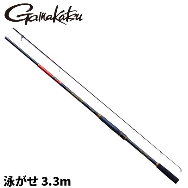 Gamakatsu（がまかつ） 海上釣堀 アルティメイトスペック 泳がせ 3.3m