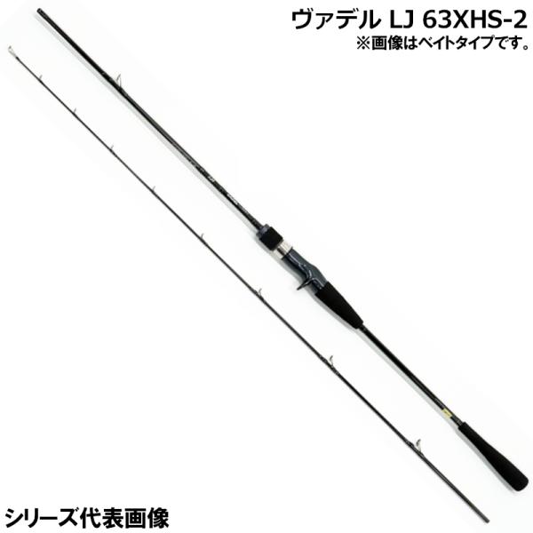 ロッド Daiwa VADEL 63XHS-2 DAIWA（ダイワ） ジギングロッド ヴァデル LJ 63XHS-2 [2021年追加