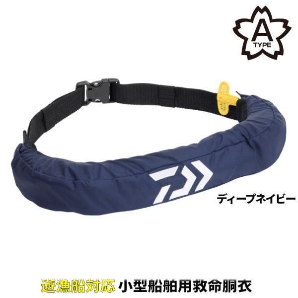 DAIWA（ダイワ） ライフジャケット DF-2724 インフレータブルライフ