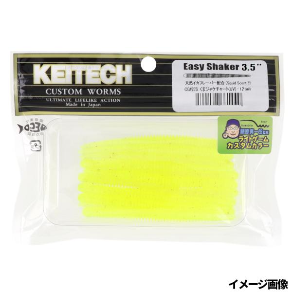 ケイテック  ●カラー:CG#27S くまジャケチャートUV ●サイズ:3.5インチ ●自重:1.9g ●全長（インチ）:3.5インチ ●入数:12尾 ※入数は予告なく変更となる場合がございます。 ●釣り方、フィールド:淡水ルアー ●代表対...