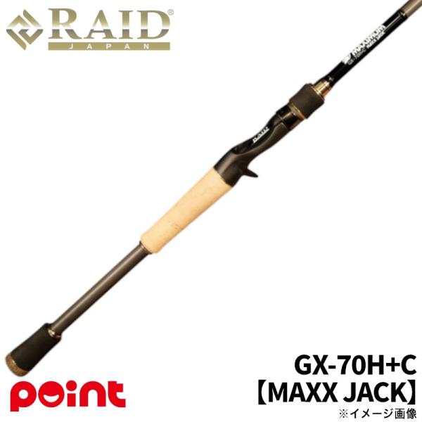 レイドジャパン バスロッド マキシマム MAXX JACK(マックスジャック