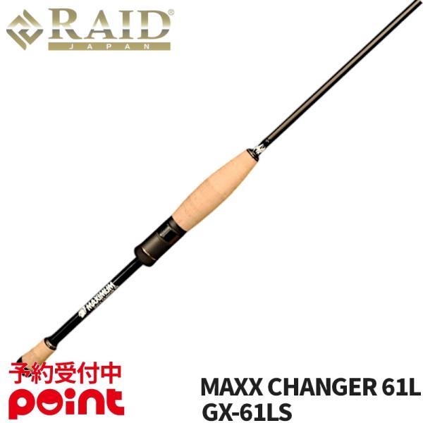 グラディエーターマキシムMAXX FIXER GX-61ULS-ST バスロッド 341_1_800.jpg?20220216152618
