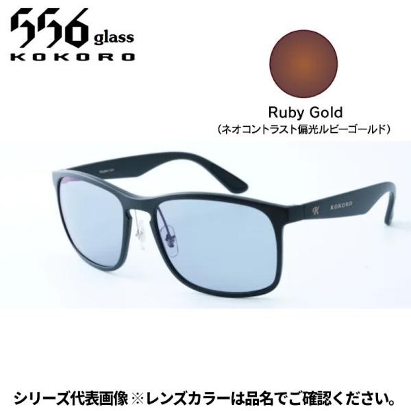 556glass 偏光グラス Eagle イーグル ブラックマット/NP Ruby Gold 
