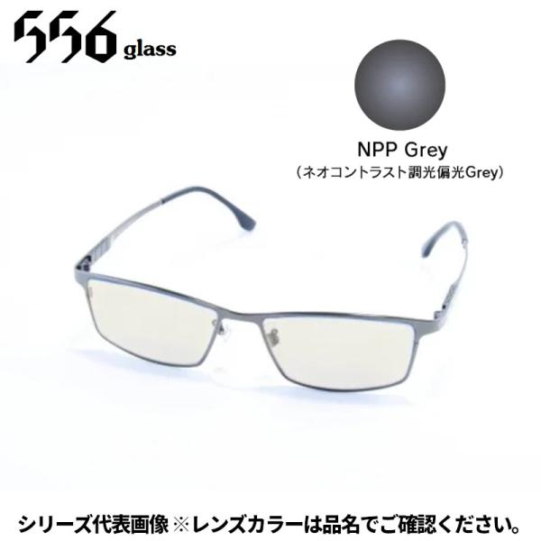 グレースクラス 556glass 偏光グラス Georgia.G ジョージア.G ガンメタル/NPP Grey