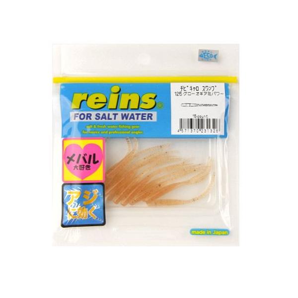 レイン  【特長】環境美化協力商品 ●カラー:125(グローオキアミパワー) ●全長（インチ）:2 ●タイプ:ワーム ●釣り方、フィールド:ソルトルアー（ショア） ●代表対象魚:アジ（鰺） ●代表対象魚（詳細）:メバル|レインの名作中の名作...