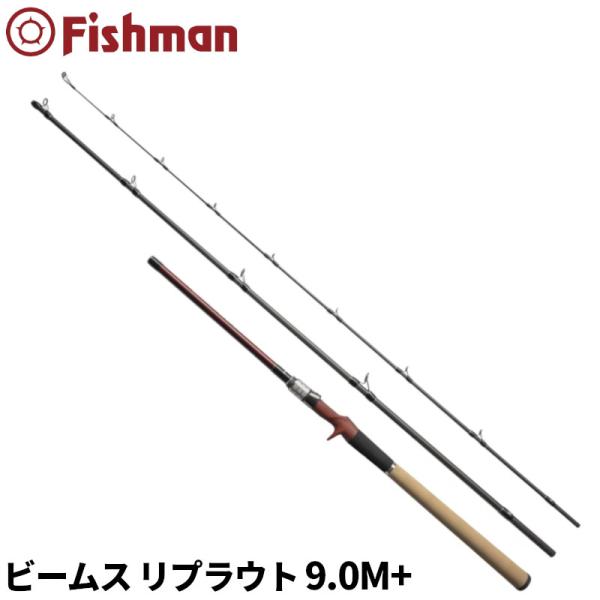 フィッシュマン ビームス リプラウト 9.0M+ : 釣具のポイント - 通販